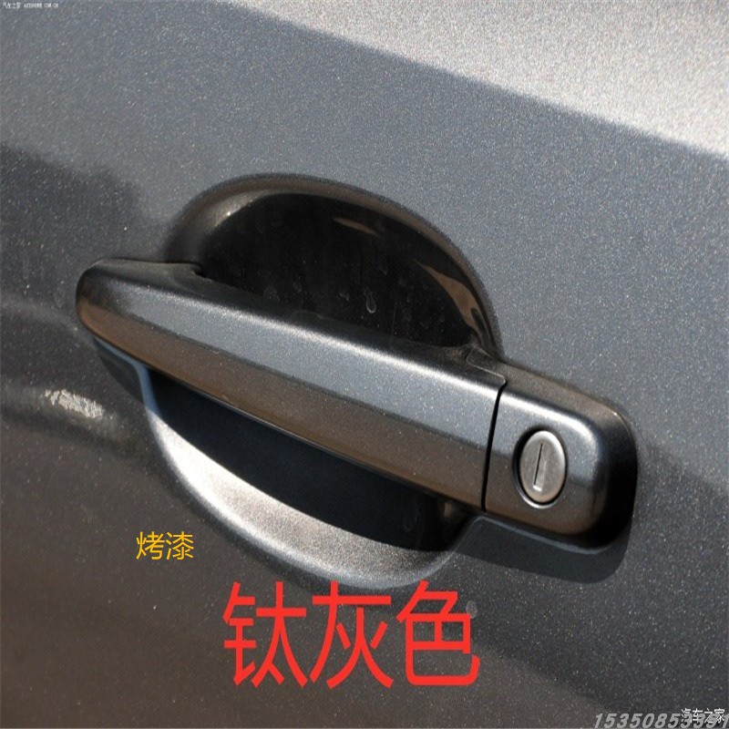 Suitable for seahorse 3 jubilation Fumei for three generations external pull handle assembly 3 generation door handle front and rear door handle