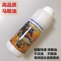Saddle protection oil imported saddle oil saddle leather care and maintenance saddle oil horse equipment and equestrian use