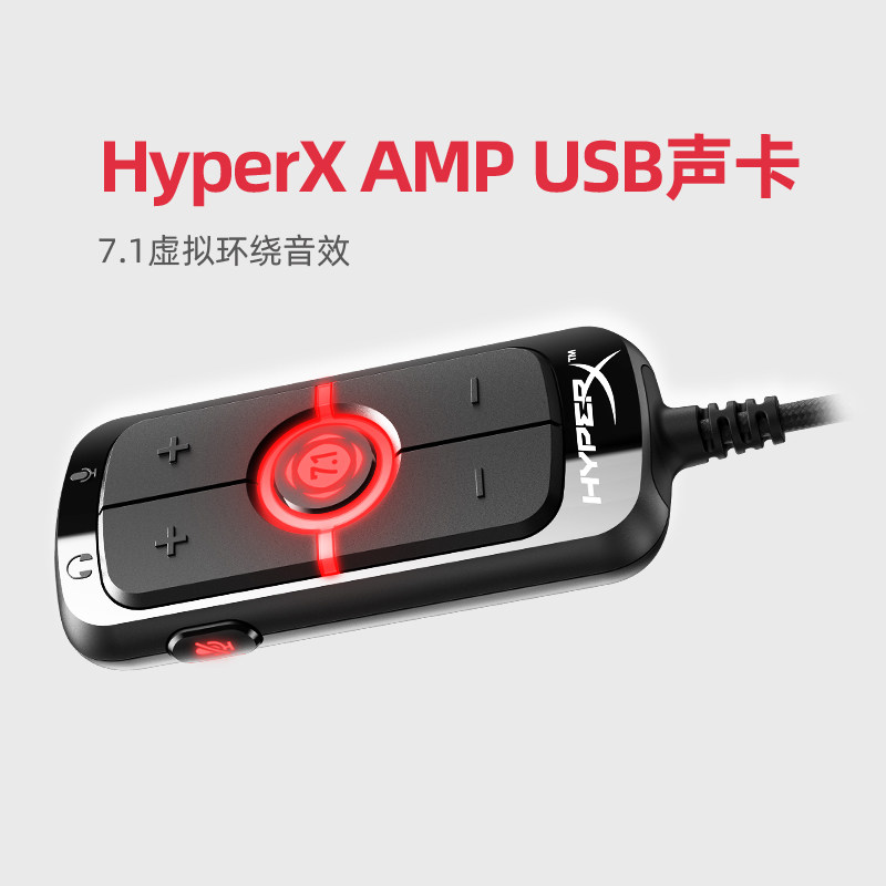Hyperx amp sound card, 3.5mm to usb7.1 channel, new height of game ...