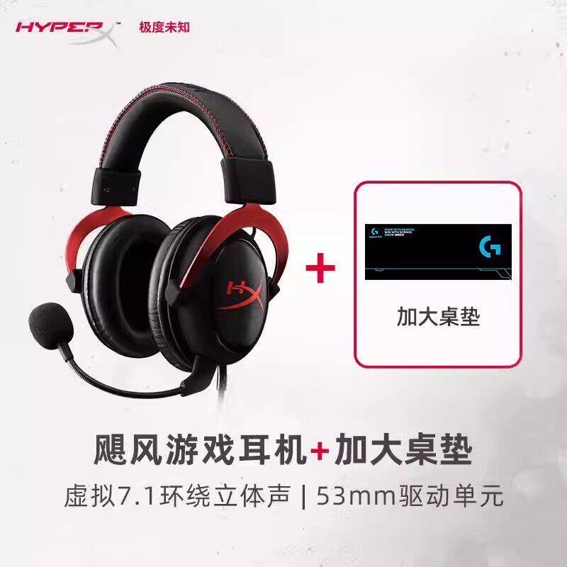 Игровые наушники HyperX Cloud Hurricane 2 проводные черно-красные