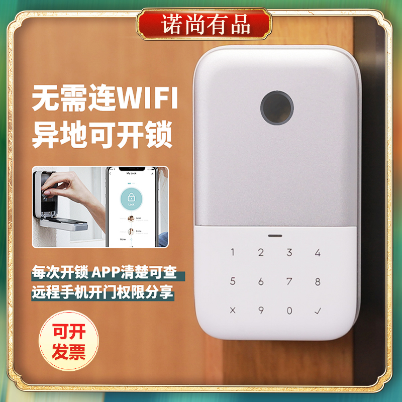 Fingerprint Password Key Box Furnishing Home Theft Protection Remote Password Box Doorway Unlock Key Box-Taobao