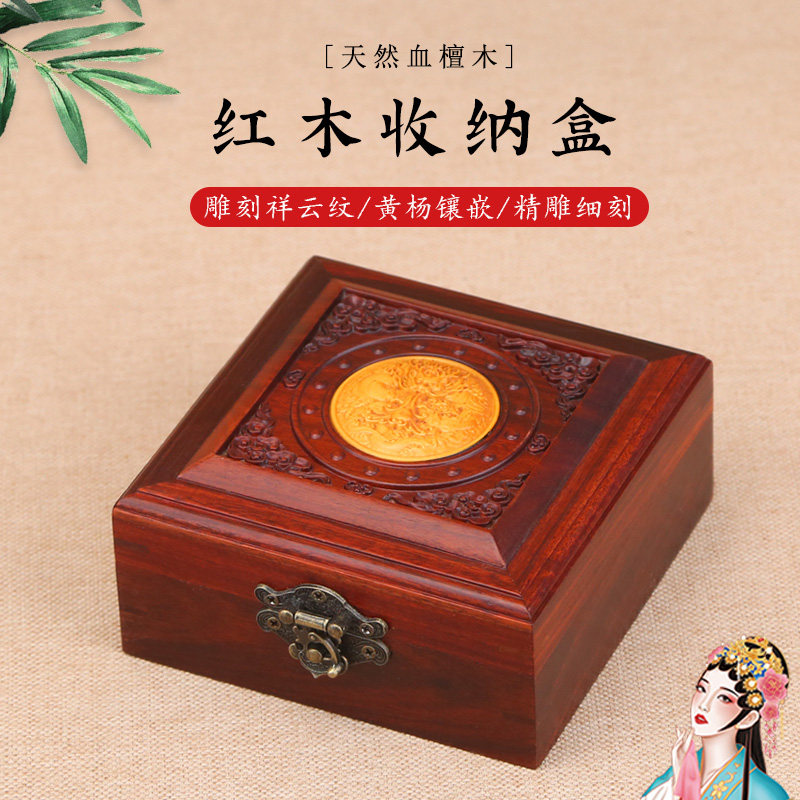 Red Wood First Decorated Box Red Acid Branches Square Collection Gift Box Handstring Bracelet Medal Commemorative Coin Box Wooden Box-Taobao