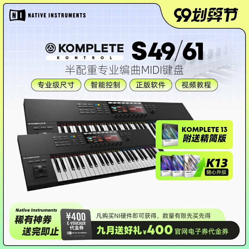 Exclusive tutorial NI KOMPLETE KONTROL S49 S61 S88 MK2 MIDI keyboard controller
