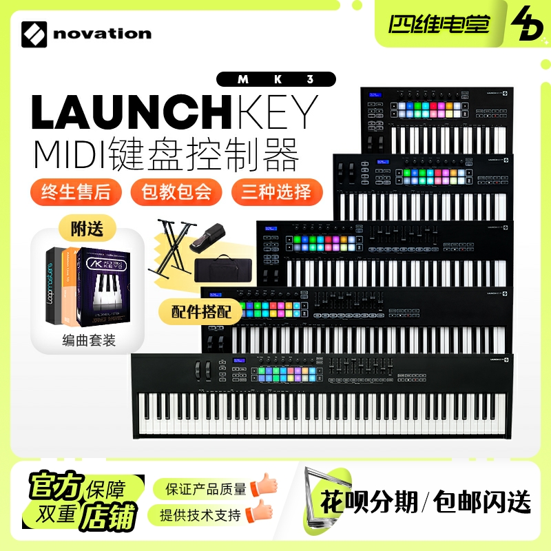 Novison Novation Launchkey Mk3 25 37 49 61 MIDI keyboard controller arranger