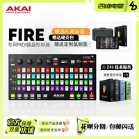 Akai Fire ｜ FL Studio Special Controller MIDI клавиатура для удара звуковой порядок PAD содержит подлинное программное обеспечение