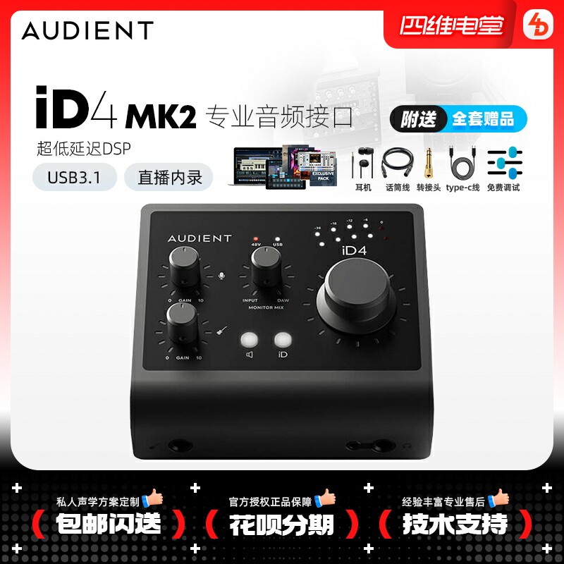 New Audient iD4 Professional Recording Audio Interface Coding Guitar Instrument USB external audio card