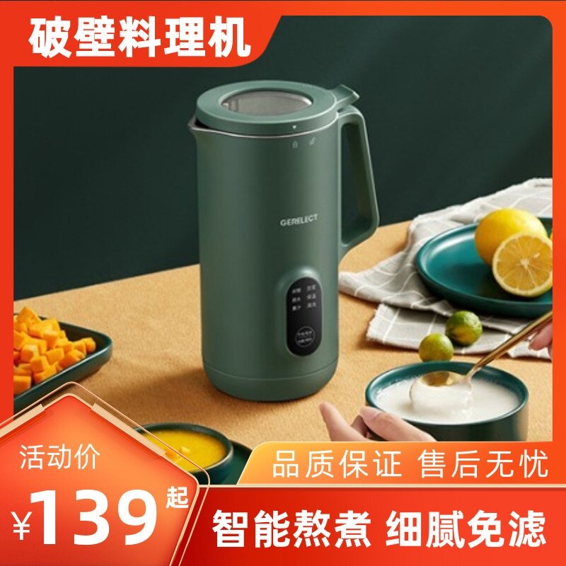 Single fruit juice Deputy food cuisine small wall breaking fast multifunction home corn Burnt Kitchen with full automatic