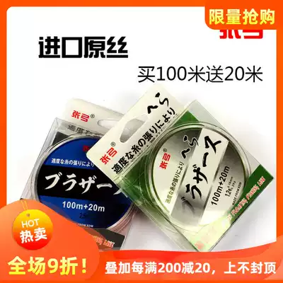 Imported raw silk 120 meters celebrity main line Tough Taiwan fishing competitive line Fishing line Fishing supplies red and green line