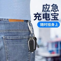 Carry mini emergency power bank keychain pendant Apple Huawei mobile phone type-c interface couple portable outdoor spare 1500 mAh mobile power pocket power bank