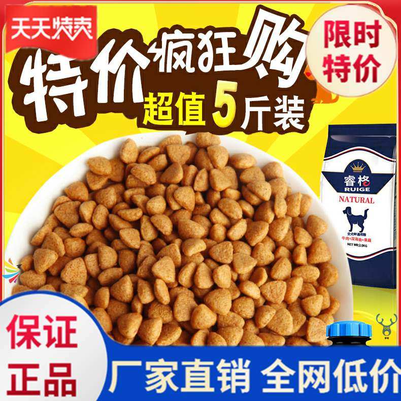  Large Grain Dog Eating Dog Food Teddy Puppies Golden Hair Small Grain Large Dog Border Sheepdog Eat 2020 Safe