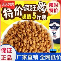 Big grain dog food dog food Teddy puppies golden hair small particles large dog border herding delicious 2020 safe