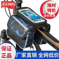 Mountain bike bag bicycle front beam bag mobile phone bag portable front accessory bag handlebar bag saddle bag convenient