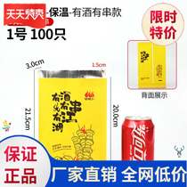 BBQ insulation bag bag bag bag anti-oil fried fried skewers fried chicken new food meat skewers fried skewers sent out