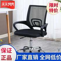 Comfortable home computer chair stool breathable chair office staff back bench load-bearing simple