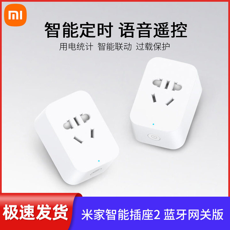 Xiaomi Mijia Smart Socket 2 Bluetooth Gateway Version Power Supply Multi-function Remote Xiaoai Classmate Voice Control