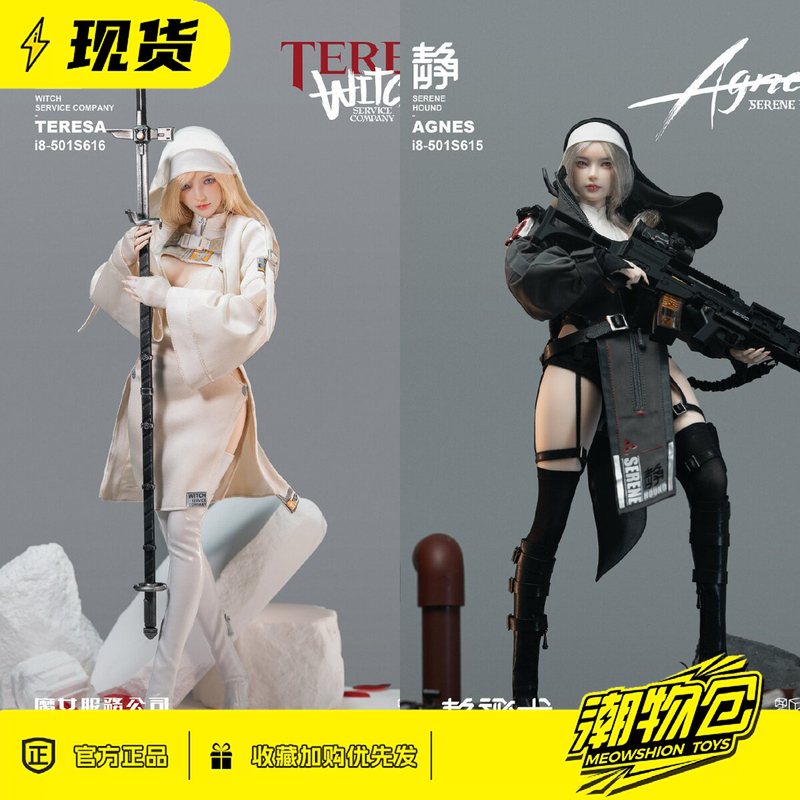 [in Stock] I8Toys Holy Light Dalai Quiet Dog Agnes Witch Teresa 1/6 Figure