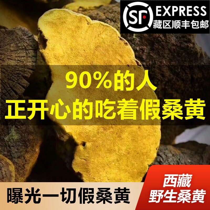 Mulberry tree Phnom Penh Mulberry Yellow Wild Special 250g tea gift box in Bomi County, Nyingchi, Tibet Autonomous Region