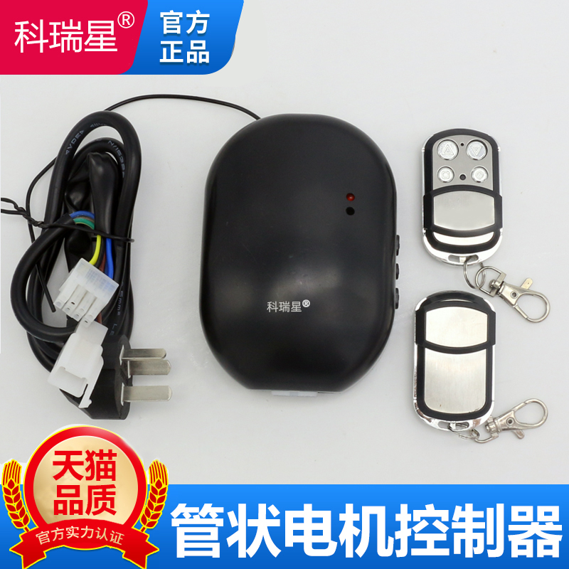 Garage door electric rolling shutter door tubular motor controller universal rolling gate built-in motor remote control full set