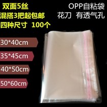 Adhesive self-adhesive bag dry cleaning shop lining wool sweater shoes bag packing dust-proof bag clothing plastic self-sealing pocket