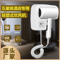 Hotel hair dryer wall-mounted bathroom bathroom hair dryer blowing hotel hair dryer can be non-punching household