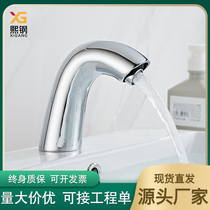 Induction tap Single cold water full copper infrared inductive tap hot and cold toilet Home induction Handwashing machine
