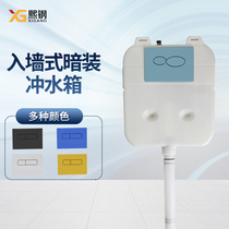 Toilet concealed water tank in wall type concealed Squatting Pit Pumping Water toilet toilet Toilet Concealed flush tank