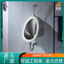 Hegang 304 stainless steel urinal hanging wall urinal prison toilet urinal urinal mens urinal