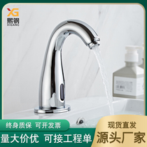 Full-copper induction tap full automatic sensor single hot and cold home washbasin tap washers