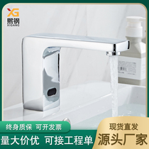 Full copper induction tap Single-cold intelligent tap hot and cold fully automatic infrared household onstage basin washers