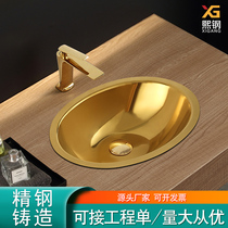 Hegang Golden 304 stainless steel oval lower basin embedded wash basin single basin Villa washbasin sink