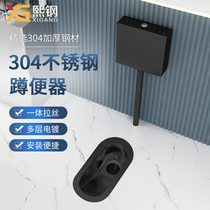 Xi steel black 304 stainless steel squatting pan water tank suit squat pit type stool bar toilet squatting toilet
