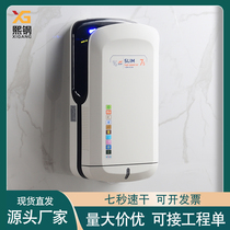 Double-sided jet high-speed mobile phone dryer automatic hotel commercial intelligent induction dryer
