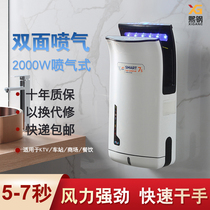 Double-sided jet high-speed dry phone automatic smart induction dryer hotel commercial hand dryer