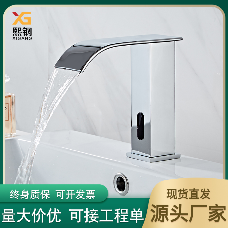 Xi steel waterfall type fully automatic induction faucet intelligent induction sanitizer infrared sensing hot and cold water faucet