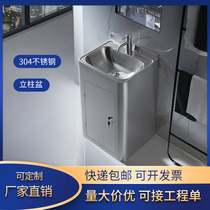 Xi steel 304 stainless steel column type washbasin outdoor integrated floor style washbasin patio Balcony Pool