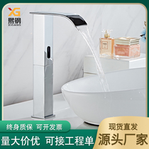 On the stage basin faucet high faucet infrared all copper waterfall automatic induction faucet smart hand sander