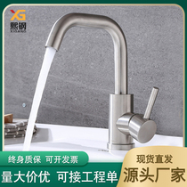 Hot and cold kitchen rotatable 304 stainless steel faucet basin household hand wash basin hot and cold basin faucet