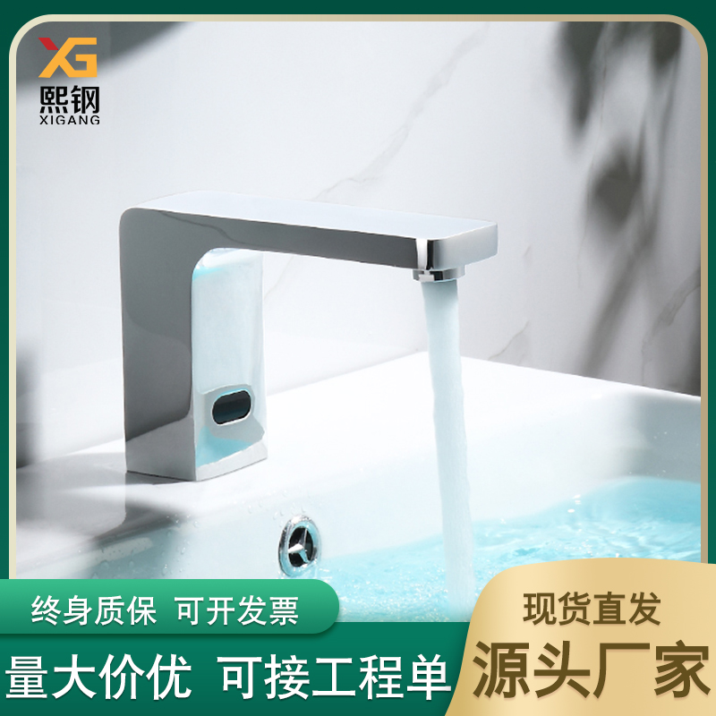 Xi steel intelligent inductive faucet hot and cold fully automatic sensing tap infrared sensing handwashing machine surface basin