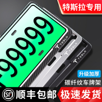 Suitable for Tesla license plate frame Model3 ModelY ModelXModelS modified vehicle license plate side frame