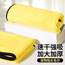Pet Towel Non Stick Hair Dog Speed Dry Water Suction Bath Towels Large thickened towel kitty Bath Mop Dry Special