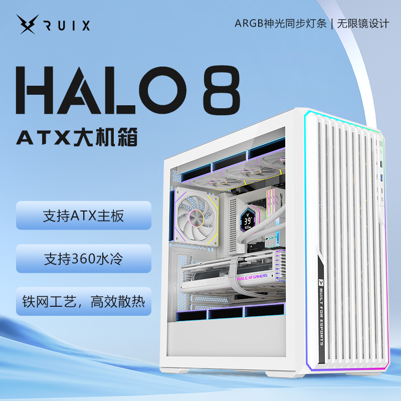 Ruix Cooling Chassis Halo8 Sea View Room Host E-Atx360 Water-Cooled Desktop Computer Argb Light Strip Ruix Cooling Chassis Halo8 Sea View Room Host E-Atx360 Water-Cooled Desktop Computer Argb Light Strip