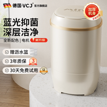 Vcj Small Washing Machine Mini Washer and Dryer Combo for Home and Dormitory Use, Semi-Automatic for Baby and Children's Underwear Sterilization