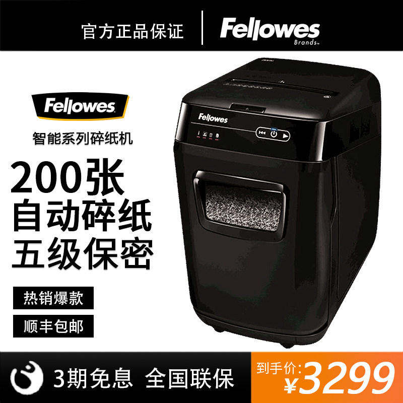 Fellowes Van Roche Shredder 200M Business Office 200 Sheets Of Fully Automatic Shredder Shredder