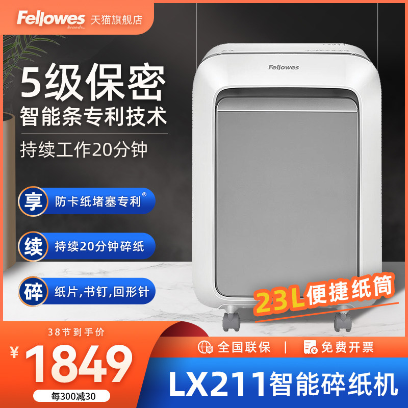 Fellowes Van Roz LX211 Shredder Office Large Capacity Waste Paper File Crushing 5 Grade Confidential Rice Grain Cut