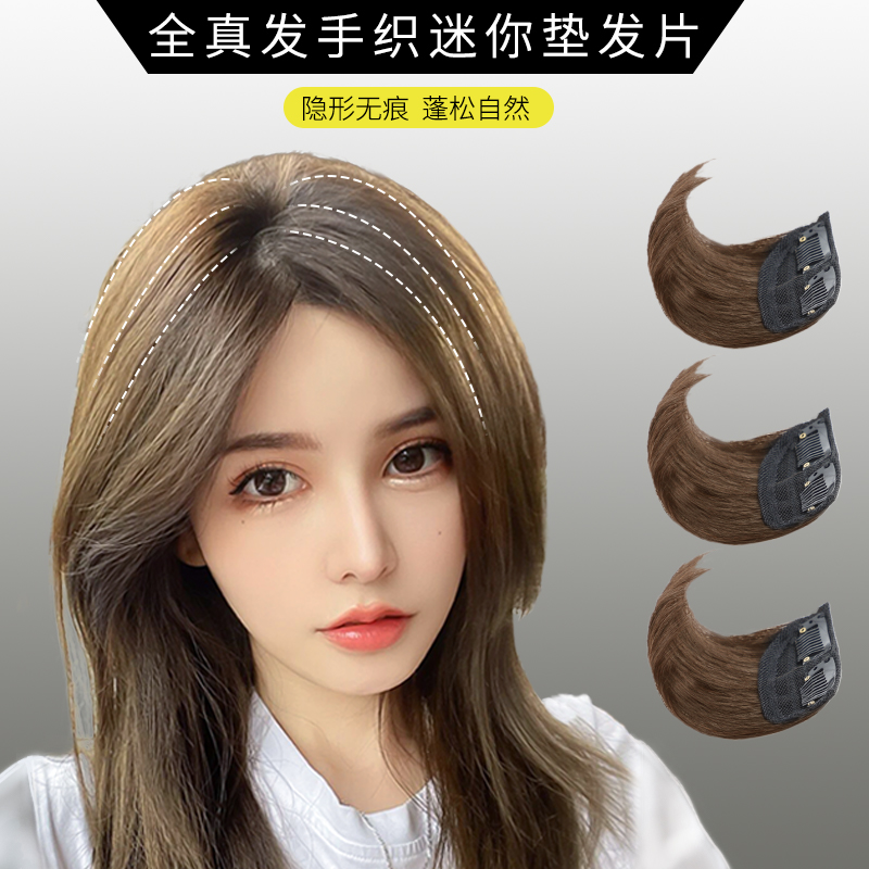 Wig sheet Thickened Fluffy off the top of the head Thickened Hair Root Pad Hair hair Hair Real Hair No Mark Invisible Patches