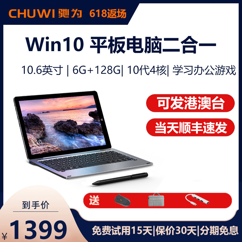 Tablet PC 2 in 1 Chuwi for Hi10X Notebook 10 1 inch Microsoft Windows 11 system mini-light iPad study office