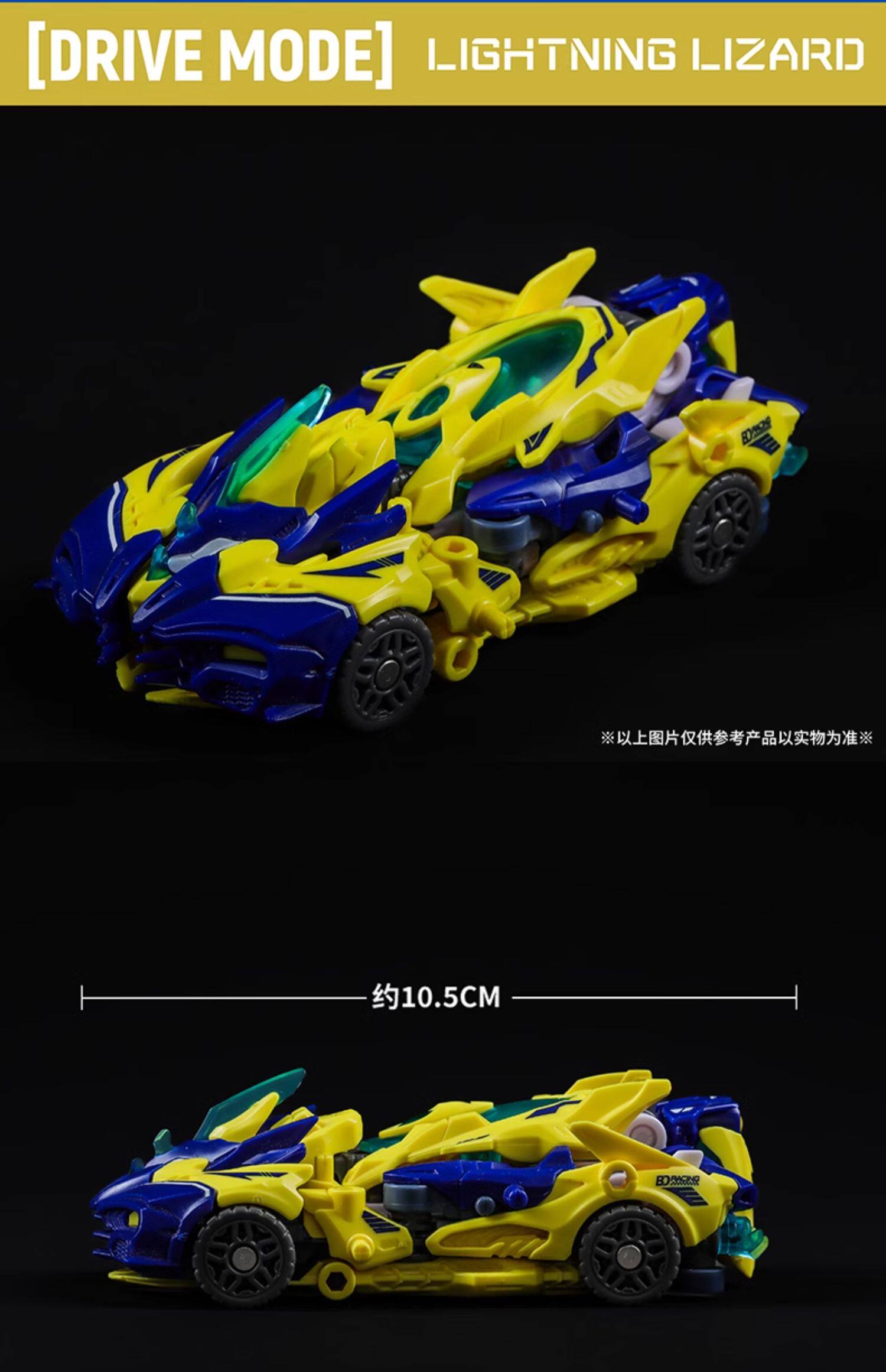 52TOYS BeastBox BD-11 LIGHTNING LIZARD | eBay