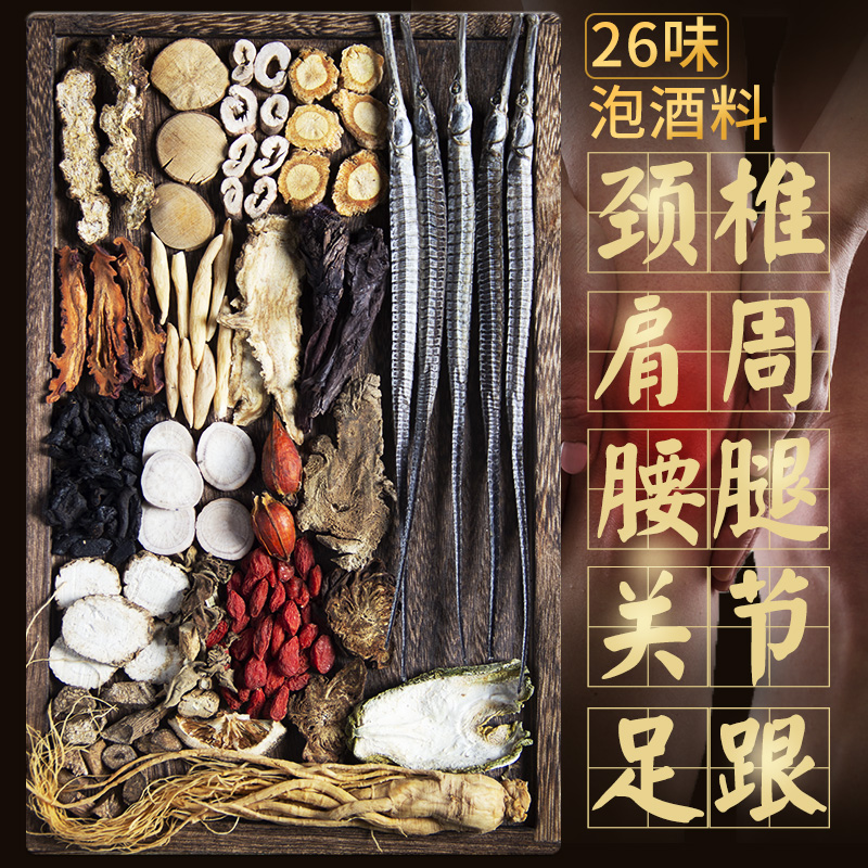 Bubble Wine Medicinal Elderly Health Care Bubble Wine Stock Medicine Strong Body Fitness Wine Recipe Special Material Nourishing Waist Leg Health Wine-Taobao