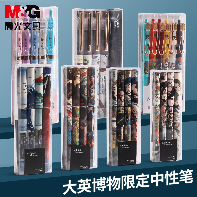 Chenguang British Museum limited straight liquid water-based ballpoint pen Hokusai series gel pen for students with quick-drying water-based pen 0 5 black test special pen ballpoint pen signature pen stationery