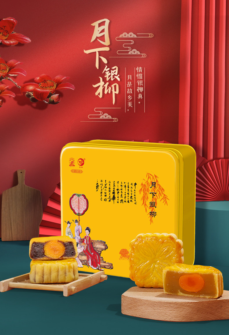 广西老字号 柳州饭店 银柳月饼礼盒共5盒 天猫优惠券折后￥78.9包邮（￥135.9-57）